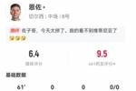 兑子！恩佐本场0射0关键传球 5对抗1成功 获评6.4分全队最低