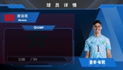 摩洛哥门神布努集锦：球门前的猛兽雄狮 上天遁地的恐怖门将