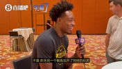 塞尅斯頓打趣：我一來詹姆斯就走了！在騎士時候是這樣，到了湖人也是這樣~
