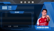 HWG！阿森纳4000w欧签希腊边锋措利斯🔥看看精彩集锦⚽️
